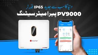 SolarMax ONYX PV9000 Parameter Setting. .